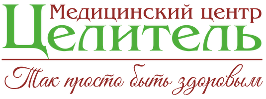 Целитель